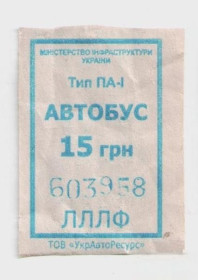 Талони і квитки Талоны и билеты ^/--/^ Талоны Билет на проезд автобус 15 грн. Украина синий серия ЛЛЛФ тип ПА-1 №603958 ^_^^^ Квиток на проїзд автобус 15 грн. Україна синій серія ЛЛФ тип ПА-1 No /--/ 603958 - фото фото фото