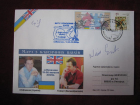 Україна Украина ^/--/^ ШАХМАТЫ. АВТОГРАФ. ШАХМАТИСТ З. ЄФІМОВ І Н. ШОРТ МАТЧ З КЛАСИЧНИХ ШАХІВ. М. МУКАЧЕВО 2009 /--/ Р. З. ЄФІМОВ-Н. ШОРТ ^_^^^ Шахматы. АВТОГРАФ. ШАХМАТИСТ З. ЕФИМОВ И Н. ШОРТ МАТЧ из классических шахмат. М. МУКАЧЕВО 2009 /--/ Р. З. ЕФИМОВ-Н. Шорт - фото фото фото