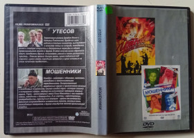 Комедія Комедия ^/--/^ DVD Утесов + Мошенники  (2005) ^_^^^ DVD Утьосів + Шахраї (2005) - фото фото фото