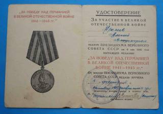 Документи до нагород СРСР Документы к наградам СССР ^/--/^ док к медали За победу над Германией в ВОВ 1307 Зенитный Артиллерийский полк ^_^^^ Док до медалі За перемогу над Німеччиною у ВВВ 1307 Зенітний Артилерійський полк - фото фото фото