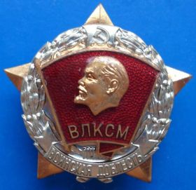 Відзнаки Знаки отличий ^/--/^ воинская доблесть ВЛКСМ ммд ^_^^^ військова доблесть ВЛКСМ ммд - фото фото фото