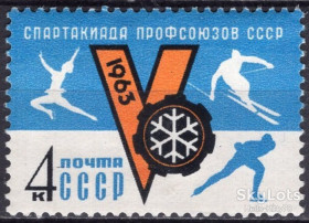 СРСР - СССР - ^/--/^ СССР 1963 спорт СК 2737 ^_^^^ СРСР 1963 спорт СК 2737 MNH - фото фото фото