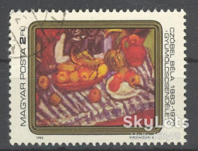 Угорщина Венгрия ^/--/^ Венгрия 1983 искусство живопись Цобель Mi 3635 ^_^^^ Угорщина 1983 мистецтво живопис Цобель Mi 3635 - фото фото фото