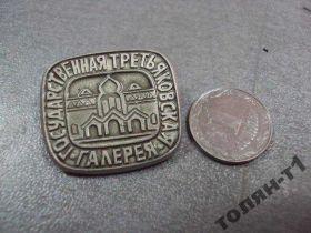 Геральдика Геральдика ^/--/^ москва третьяковская галерея №9321 ^_^^^ Московська галерея No /--/ 9321 - фото фото фото