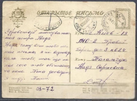 СРСР - СССР - ^/--/^ СССР 1953 (без марки) штемпель Доплатить ПК Киев Аскольдова могила п/п ^_^^^ СРСР 1953 (без марки) штемпель Доплатити ПК Київ Аскольдова могила п/п - фото фото фото