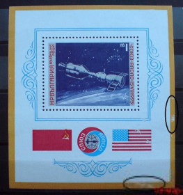 Освоєння космосу Освоение космоса ^/--/^ Болгария Bulgaria Space 1975 Mi  Bl 59  ASTP MNH без клея ^_^^^ Болгарія Bulgaria Space 1975 Mi Bl 59 ASTP MNH без клею - фото фото фото