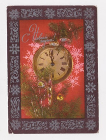 СРСР СССР ^/--/^ С НОВЫМ ГОДОМ  ДМПК 1976 г.  ДЕРГИЛЕВ  чистая  ^_^^^ З Новим роком ДМПК 1976 Сергій чистий - фото фото фото