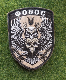 Інше Другое ^/--/^ Шеврон Украина Фобос № 139 ^_^^^ Шеврон Украина Фобос No 139 - фото фото фото