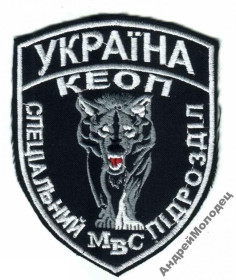 Інше Другое ^/--/^ Шеврон. Украина. МВД. ВВ. Внутренние войска. Спецназ. Конвой. tara ^_^^^ Шеврон. Україна. МВС. ВВ. Внутрішні війська. Спецназ. Конвой. tara - фото фото фото