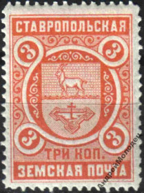Інше Другое ^/--/^ Земство. Ставрополь. 1896-1908. 3 коп. - фото фото фото