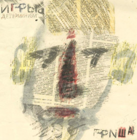 Платівки Пластинки ^/--/^ Игры, В. Сологуб ЕХ Кино, Deadушки - Детерминизм - 1990.   (LP). 12. Vinyl. Пластинка. S/S ^_^^^ Ігри, В. Сологуб ЄХ Кіно, Deadушки - Детермінізм - 1990. (LP). 12. Vinyl. Платівка. S/S - фото фото фото