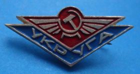 Пам'ятні і ювілейні Памятные и юбилейные ^/--/^ Укр УГА авиация ^_^^^ Укр УГА авіація - фото фото фото