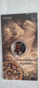 Пам'ятні і ювілейні Памятные и юбилейные ^/--/^ `Опішнянська кераміка` у сувенірному пакованні         (нейзильбер) 2025 /--/ р.          (63) ^_^^^ `Опишнянская керамика` в сувенирном упаковке (нейзильбер) 2025 /--/ г. (63) - фото фото фото