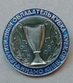 Інше Другое ^/--/^ Знак, ЗНАЧОК: Динамо Київ ДВУКРАТНИЙ ОБЛАДАТЕЛЬ КУБКА КУБКОВ 1975 1986 ^_^^^ Знак, Знак: Динамо Киев УКРАТНЫЙ ОБЛАДАТЕЛЬ КУБКА КУБКОВ 1975 1986 - фото фото фото
