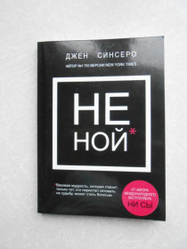 Видання - р. Издания - гг. ^/--/^ Не ной. Синсеро Джен. ^_^^^ Не ній. Синсеро Джен. - фото фото фото