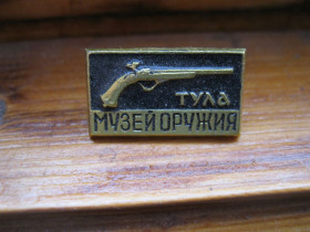 Геральдика Геральдика ^/--/^ Город  Тула. Музей  оружия.   С 3 ^_^^^ Місто Тула. Музей зброї. С 3 - фото фото фото