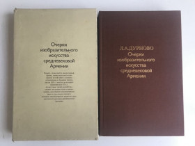 Видання - р. Издания - гг. ^/--/^ Очерки изобразительного исскуства средневековой Армении.  Книга в коробке-футляре.  М., 1979 г. &amp;quot;Исскуство&amp;quot;. ^_^^^ Нариси образотворчого мистецтва середньовічної Вірменії. Книга в коробці-футлярі. М., 1979 р. &amp;quot; Мистецтво &amp;quot; - фото фото фото