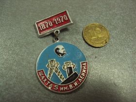 Пам'ятні і ювілейні Памятные и юбилейные ^/--/^ знак шахта №5 им. ленина 1870-1970 №802 ^_^^^ Леніна 1870-1970 No /--/ 802 - фото фото фото