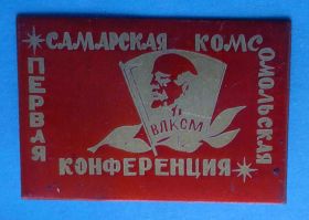 Знаки товариств і організацій Знаки обществ и организаций ^/--/^ Первая самарская комсомольская конференция ВЛКСМ Ленин ^_^^^ Перша самарська комсомольська конференція ВЛКСМ Ленін - фото фото фото