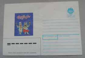 Україна Украина ^/--/^ Конверт  СССР Богатства в Новом 1991 году, С Новым годом!!!!! Эстония ^_^^^ Конверт СРСР Багатства в Новому 1991 році, З Новим роком!!!! Естонія - фото фото фото