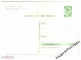 Інше Другое ^/--/^ ПК. СССР. 1966. Стандарт. 1 Мая. ^_^^^ ПК. СРСР. 1966. Стандарт. 1 травня. - фото фото фото