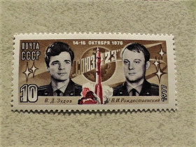 СРСР - СССР - ^/--/^ Поштова марка СРСР &amp;quot; Політ космічного корабля Союз-23 &amp;quot; 1977 рік ** ^_^^^ Почтовая марка СССР &amp;quot; Космос &amp;quot; 1977 год - фото фото фото