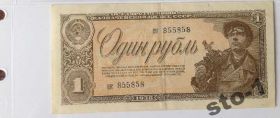 СРСР - СССР - ^/--/^ Россия СССР 1 рубль 1938 ^_^^^ Росія СРСР 1 рубль 1938 - фото фото фото