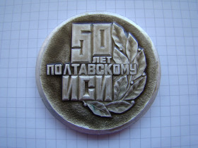 Медалі СРСР Медали СССР ^/--/^ Настольная медаль 50 лет Полтавскому ИСИ Инженерно-строительному институту 1930-1980 гг. ^_^^^ Настільна медаль 50 років Полтавському ІСІ Інженерно-будівельному інституту 1930-1980 рр. - фото фото фото