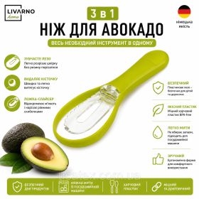 Кухонні ножи, ножниці, точилки Кухонные ножи, ножницы, точилки ^/--/^ Ніж для авокадо 3 в 1 Livarno Home (Німеччина), салатовий ^_^^^ Неж для авокадо 3 в 1 Livarno Home (Германия), салатовый - фото фото фото