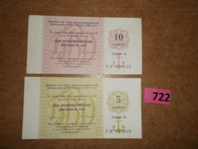 Чеки Чеки ^/--/^ Чек Внешэкономбанк 1989 р №  722 ^_^^^ Чек Внешэкономбанк 1989 г. No 722 - фото фото фото