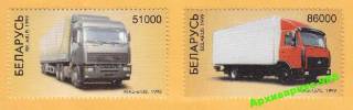 Білорусь Беларусь ^/--/^ БЕЛАРУСЬ 1999 АВТО Грузовик МАЗ Полн.серия MNH** ^_^^^ 1999 Авто Вантажівка МАЗ Полн.серія MNH** - фото фото фото