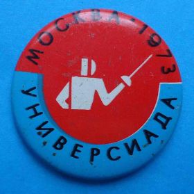 Спортивні Спортивные ^/--/^ Универсиада Москва 1973 фехтование ^_^^^ Універсіада Москва 1973 фехтування - фото фото фото
