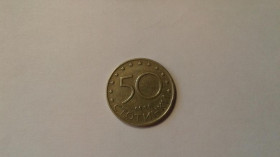 Інше Другое ^/--/^ Болгария. 50 стотинок. 1999. ^_^^^ Болгарія. 50 стотинок. 1999. - фото фото фото