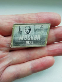 Пам'ятні і ювілейні Памятные и юбилейные ^/--/^ Значок XIV съезд ВКП (б) Москва 1925 /--/ г. ^_^^^ Значок XIV з'їзд ВКП (б) Москва 1925 /--/ р. - фото фото фото
