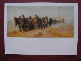 СРСР СССР ^/--/^ Бурлаки на Волге. И. Репин. Открытка 1955 год ^_^^^ Бурлаки на Волзі. І.Рєпін. Листівка 1955 - фото фото фото