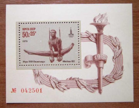 СРСР - СССР - ^/--/^ СССР. 1977. ОИ в Москве, номерной блок** ^_^^^ СРСР. 1977. В Москві, номерний блок - фото фото фото