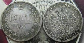 Копії, підробки Копии, подделки ^/--/^ 1 Рубль СПБ 1859 Россия ^_^^^ 1 Рубль СПБ 1859 Росія - фото фото фото