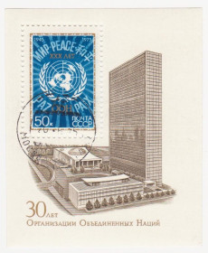 СРСР - СССР - ^/--/^ СССР 1975 г. № 4164 **  блок фил гашение ^_^^^ СРСР 1975 р. No 4164 ** блок філ гашення - фото фото фото