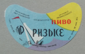 Етикетки Этикетки ^/--/^ Пивная этикетка РИЗЬКЕ Житомир Радомишль винтаж!!! БАНАН ^_^^^ Пивна етикетка РИЗЬКЕ Житомир Радомишль гвинтаж!!! БАНАН - фото фото фото