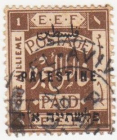 Інші країни Другие страны ^/--/^ Британская Палестина 1920  г. № 1 гашеная ^_^^^ Британська Палестина 1920 р. No 1 гашена - фото фото фото