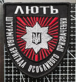 Інше Другое ^/--/^ Шеврон Украина Шеврон &amp;quot;Лють&amp;quot; Штурмовая бригада № 894 ^_^^^ Шеврон Україна Шеврон &amp;quot;Лють &amp;quot; Штурмова бригада No 894 - фото фото фото