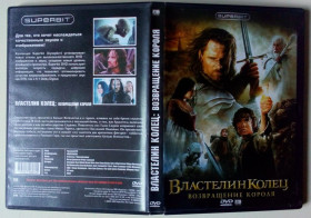 Пригоди / Історичний Приключения / Исторический ^/--/^ DVD Властелин колец. Возвращение короля  (2003) ^_^^^ DVD Володар перснів. Повернення короля (2003) - фото фото фото
