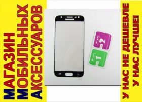 Плівки для екранів Пленки для экранов ^/--/^ Защитное стекло Samsung J /--/ 3 2017 J /--/ 330 Glass Full полное черн ^_^^^ Samsung J /--/ 3 2017 J /--/ 330 Glass Full повне чорн - фото фото фото