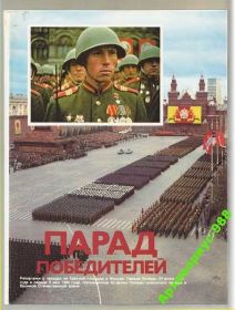 Видання - р. Издания - гг. ^/--/^ 1945 1985 ПАРАД 9 мая ФОТО Альбом Справочник СОСТ! ^_^^^ 1945 1985 ПАРАД 9 травня ФОТО Альбом Довідник СОСТ! - фото фото фото