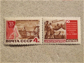 СРСР - СССР - ^/--/^ Поштова марка з купоном СРСР &amp;quot; 35 років Комсомольську - на - Амурі &amp;quot; 1967 рік ** ^_^^^ Почтовая марка СССР с купоном &amp;quot; 35 лет Комсомольскую - на - Амуре &amp;quot; 1967 год - фото фото фото