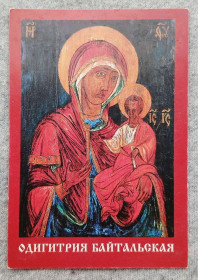Ікони Иконы ^/--/^ Ікона - Богородиця Одигітрія Байтальская - Одеса ^_^^^ Икона - Богородица Одигитрия Байтальская - Одесса - фото фото фото