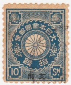 Японія Япония ^/--/^ Япония       ( Японская Почта Китай ) 1900 г. № 9 гашеная ^_^^^ Японія ( Японська Пошта Китай) 1900 р. No 9 гашена - фото фото фото