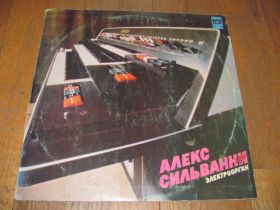 Платівки Пластинки ^/--/^ Алекс Сильванни-Электроорган  (4)-VG+-Мелодия ^_^^^ Алекс Сільвані-Електроорган (4)-VG+-Мелодія - фото фото фото