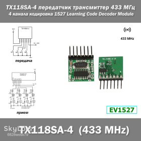 Інші радіокомпоненти Другие радиокомпоненты ^/--/^ TX /--/ 118 /--/ SA-4 передатчик трансмиттер 433 MГц 4 канала кодировка 1527 Learning Code Decoder Module ^_^^^ TX /--/ 118 /--/ SA-4 передавач трансмітер 433 MГц 4 каналу кодування 1527 Learning Code Decoder Module - фото фото фото