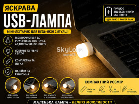 Ліхтарі, ліхтарики Фонари, фонарики ^/--/^ USB лампа  led лампа  білий колір світла ^_^^^ USB лампа led лампа белый цвет - фото фото фото